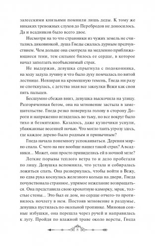 Пташка фото книги 8