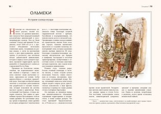 Кругосветный атлас исчезнувших народов фото книги 7