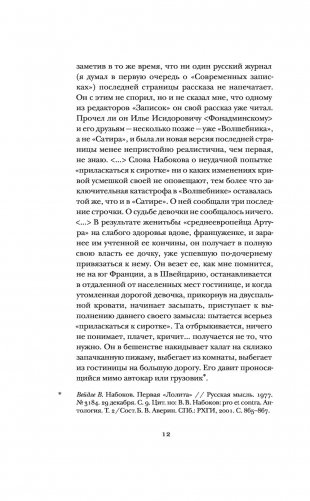 Волшебник фото книги 11