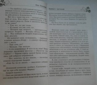 Варенье с косточкой фото книги 3