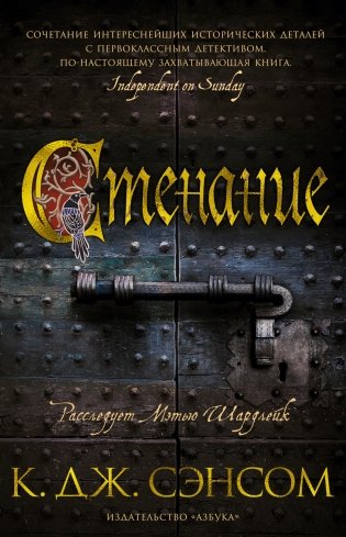 Стенание фото книги