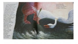 Сказка о царе Салтане, о сыне его славном и могучем богатыре князе Гвидоне фото книги 5