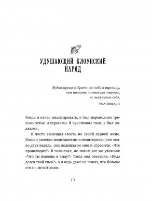 Поймать большую рыбу фото книги 9