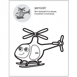 Раскрась по образцу. В городе фото книги 3