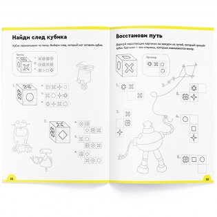 Логика и программирование. Тетрадь с развивающими заданиями для детей 9-10 лет. 83 задания, которые хочется решать фото книги 2