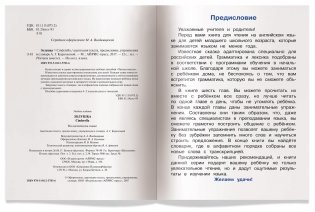 3 уровень. Золушка. Cinderella (на английском языке) фото книги 3