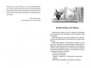 Уроки французского фото книги 3