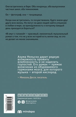 В омут с головой фото книги 2