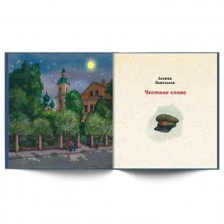 Филипок фото книги 7