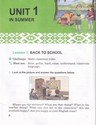 Английский язык/Англійская мова. 5 класс (для повышенного уровня). В 2 частях. Часть 1 (эл. прил.). ГРИФ фото книги 4