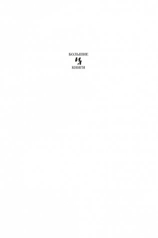 Трое в лодке, не считая собаки. Романы фото книги 2