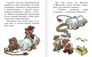 Дружок фото книги 3