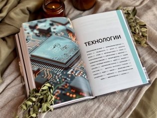 Главное в мировой истории. Эпохи, события, ключевые имена, изобретения фото книги 6