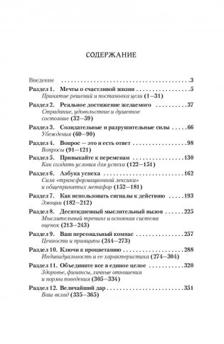 Гигантские шаги фото книги 3