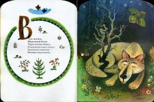 Ходит конь по бережку фото книги 5