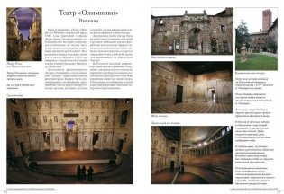 Самые знаменитые достопримечательности Италии фото книги 4