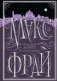 Все сказки старого Вильнюса. Возможны варианты фото книги маленькое 2