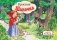 Красная Шапочка. Рис. Т. Вульфа фото книги маленькое 2