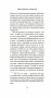 Номер Два. Роман о человеке, который не стал Гарри Поттером фото книги маленькое 10