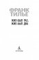 Жил-был раз, жил-был два фото книги маленькое 5