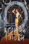 Великий Гэтсби: роман фото книги маленькое 2