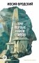 Стихотворения. Проза. Собрание сочинений в 4-х томах (комплект в футляре) фото книги маленькое 3