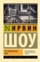Растревоженный эфир фото книги маленькое 2