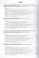 Гісторыя Беларусі. 10 клас. Дыдактычныя і дыягнастычныя матэрыялы (базавы і павышаны ўзроўні) фото книги маленькое 3