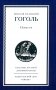 Повести фото книги маленькое 2