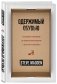 Одержимый обувью. От багажника автомобиля до международной империи с выручкой в миллиард $ фото книги маленькое 3