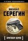 Приговор воров фото книги маленькое 2