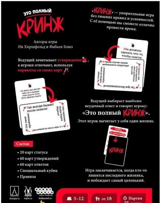 Кринж. Bruh... фото книги 5