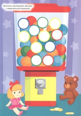 Кружочки наклейки. Для девочек фото книги 2