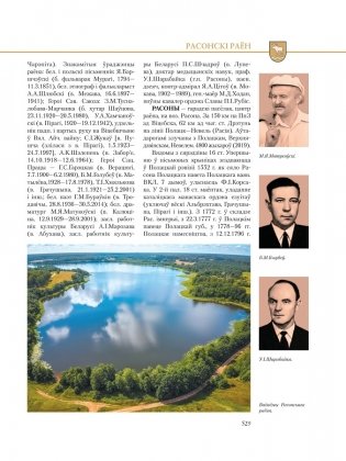 Гарады і вескі Беларусі. Віцебская вобласць. Кніга 4 фото книги 4
