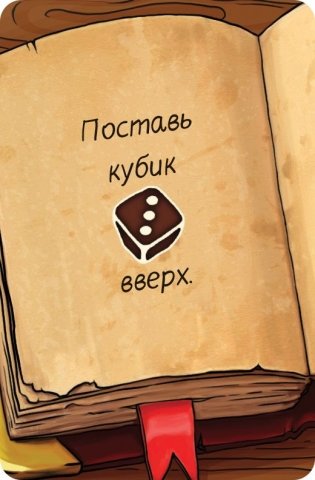 Настольная игра "Гравити Фолз: Спасти Пухлю" фото книги 6