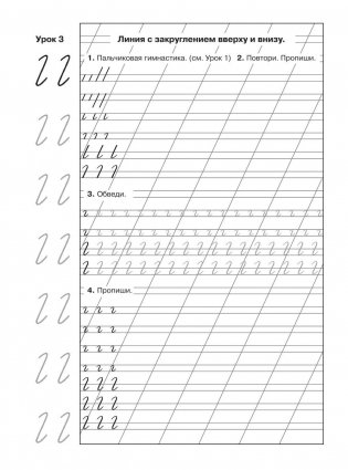 Мои первые прописи "к азбуке" фото книги 12