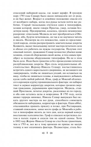 Утраченные иллюзии фото книги 9