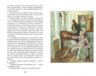 Дубровский фото книги 4