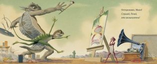 Гений и Макс фото книги 3