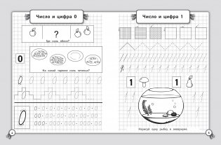 Исправляем почерк. Прописи для начальной школы. Математика фото книги 2