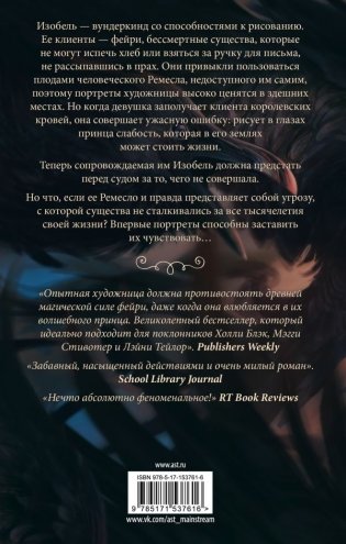 Магия ворона фото книги 2