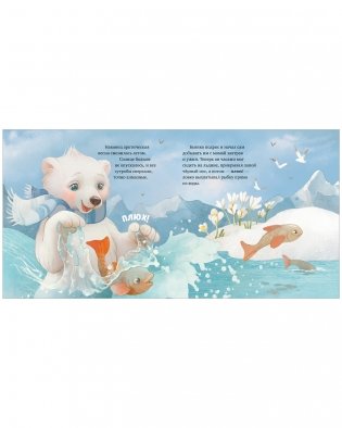 Твоя любовь всегда со мной фото книги 6