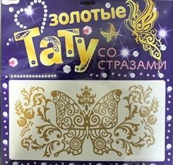 Тату золотые со стразами фото книги 5