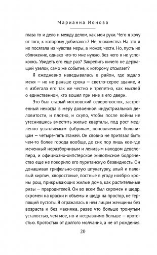 Рюбецаль фото книги 21