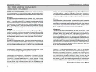 Переосмысление роли HR фото книги 4