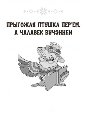 Хрэстаматыя па літаратурным чытанні. 3 клас фото книги 2