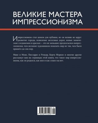 Шедевры живописи. Сборный комплект из 3-х книг с шоппером фото книги 7