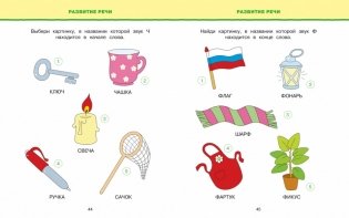 Новые тесты. Для детей 4-5 года. ФГОС фото книги 6