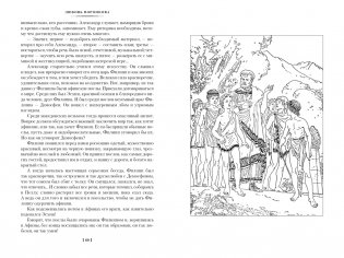 Сын Зевса. В глуби веков. Герой Саламина фото книги 5