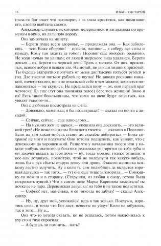 Полное собрание романов в одном томе фото книги 13